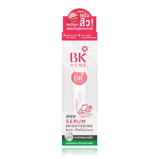 (หลอด) เซรั่มสิว BK Acne Serum