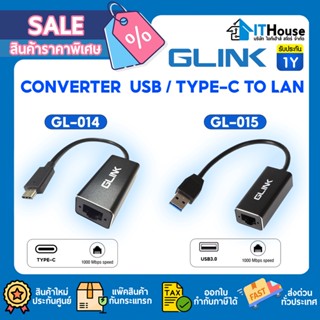 🎉GLINK TYPRE-C TO RJ45(GL014) และ GLINK USB 3.0 TO RJ45(GL015) สายแปลงเป็น Lan Gigabit 10/100/1000 Mbps🎉ส่งด่วน