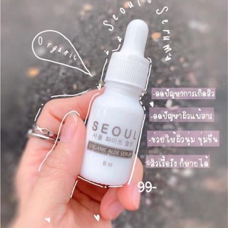 Seoul Aloe Serum เซรั่ม โซลอโล