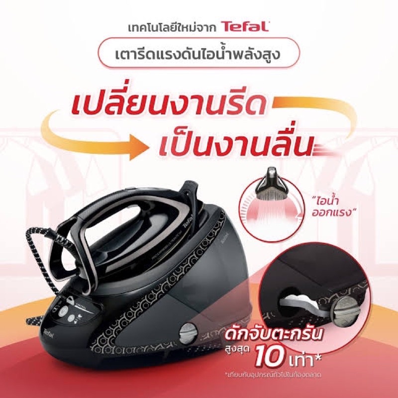TEFAL เตารีดแรงดันไอน้ำ รุ่น GV9612E1 1.9 ลิตร