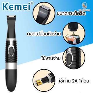 Kemei ปัตตาเลี่ยนตัดผมผู้ชาย ปัตตาเลี่ยนแบบชาร์จได้ทั้งเด็กและผู้ใหญ่PG500 Hair Clipper เปลี่ยนหัวได้ 3 แบบ มีดโกนหนวดไฟ