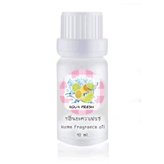 ขวดหยดน้ำมันหอมระเหย 10ml กลิ่น AQUA FRESH