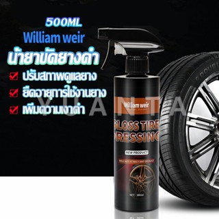 YUANTA สเปรย์น้ำยาขัด เคลือบเงายางรถ  500ml น้ํายาเคลือบยางดํา Tire Wheel Care