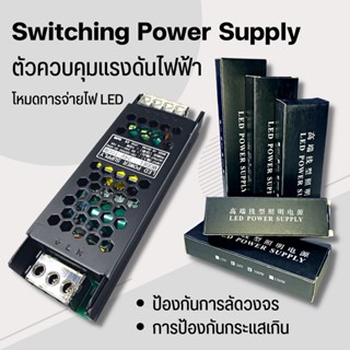 Power Supply หม้อแปลงพาวเวอร์ซัพพลาย   LED 220V to DC24V 60W 100W 200W 300W 400W สําหรับไฟเส้น LED เครื่องใช้ไฟฟ้า