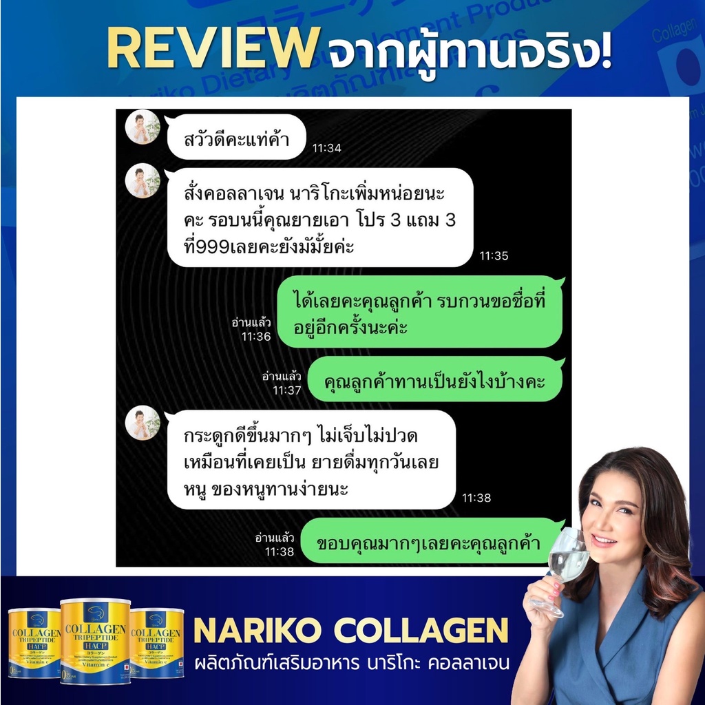 ( นาริโกะ 1+1)>>> NARIKO COLLAGEN Tripeptide + vitamin C  นาริโกะ คอลลาเจน ผสม วิตามินซี - รูปที่ 3