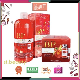 บีพีเซรั่ม เซรั่มผิวขาว BP SERUM LYCOPENE/บีพี บูสเตอร์โดส ครีม BP BOOSTER DOSE