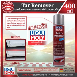 Liqui Moly Tar Remover ขนาด 400ml- น้ำยาขจัดคราบ ยางมะตอย คราบจารบี คราบยางไม้,คราบน้ำมัน สามารถใช้งานได้กับรถที่ทำสี