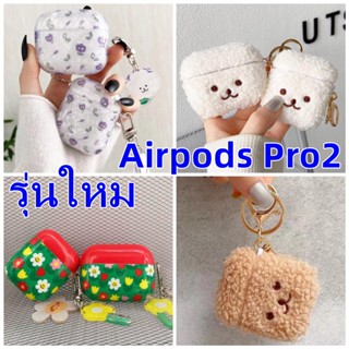 💜พร้อมส่งในไทย💜เคส Airpods Pro2 น่ารัก Soft Case Airpod pro รุ่นใหม ดอกไม้ ซิลิโคนนิ่ม การป้องกันการตก รุ่นใหม Airpods