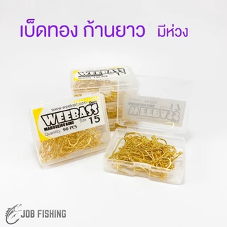 เบ็ดทอง ก้านยาว WEEBASS Maruseigo ตัวเบ็ดก้านยาว สีทอง มีห่วง (เบ็ดกล่อง)