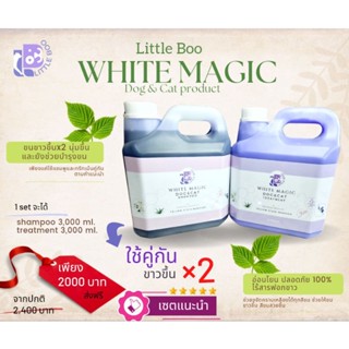 แชมพูอาบน้ำสุนัขและแมวขนขาวmagicwhite set(3L)ผลิตภัณฑ์ขจัดคราบเหลืองสุนัขและแมว