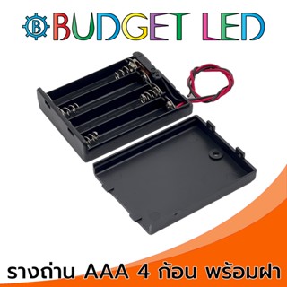 รางถ่าน 1.5V 4ก้อน ขนาด AAA มีฝาปิดและมีสวิตซ์ เปิด-ปิด Battery Holder AAAx4 With Cover