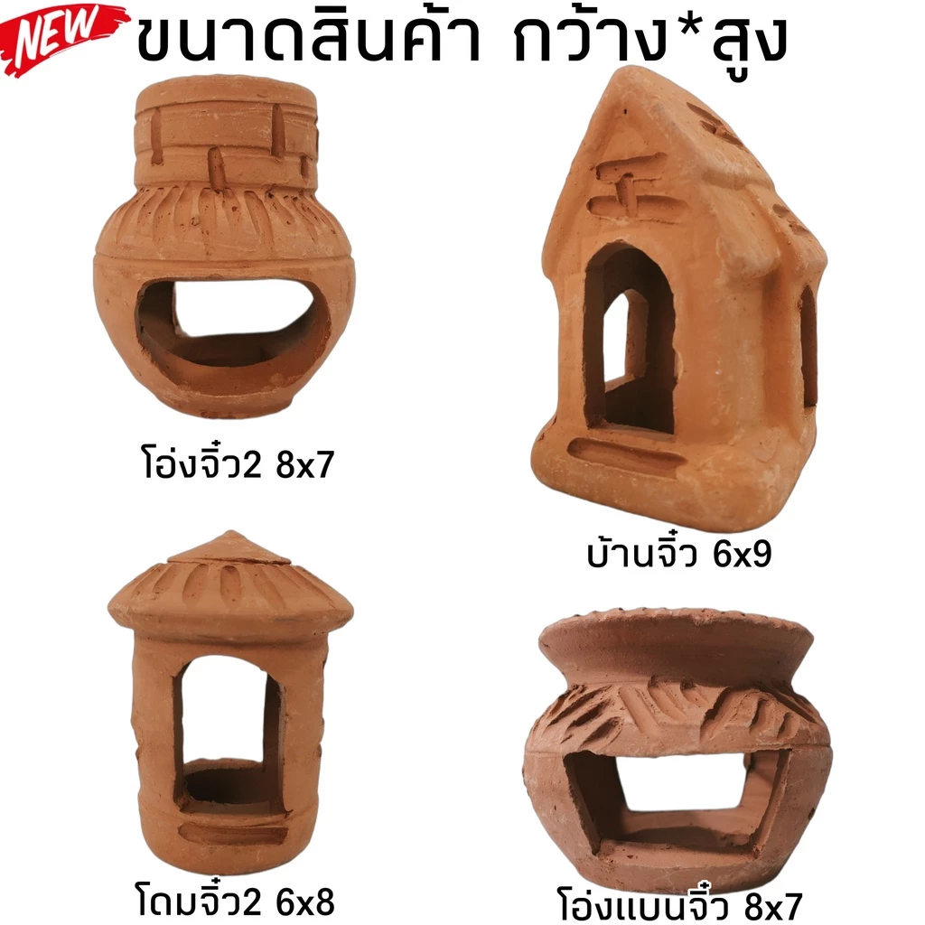 ดินเผาตกแต่งตู้ปลา บ้านหนู บ้านปลา บ้านกุ้ง คละลาย มีหลายแบบให้เลือก สินค้ามีประกัน พร้อมส่ง!! thumbnail 5