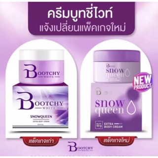 Bootchy white บูชชี่ ไวท์ ครีมรักแร้ขาว  ของแท้100%