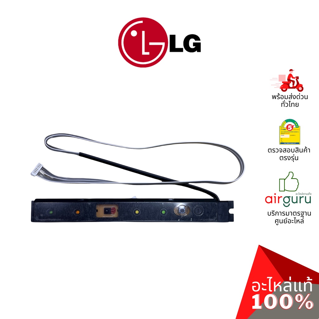 แผงรับสัญญาณรีโมท LG รหัส 6871A20390D (6871A20194B) PCB ASSEMBLY,DISPLAY บอร์ดดิสเพล อะไหล่แอร์ แอลจี ของแท้ ราคา ถูกที่สุด ดีลบีเคเค