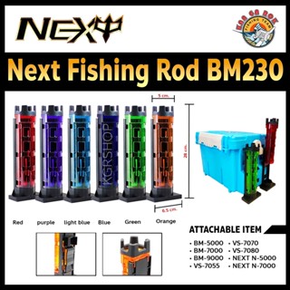 กระบอกปักคัน NEXT ราคาเบาๆ Box rod Stand N-230