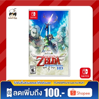 Nintendo Switch: The Legend of Zelda: Skyward Sword HD ของแท้ 100% [มือ 1]