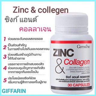 Sale🌺ZINC&amp;Collagen Giffarineซิงก์แอนด์คอลลาเจนส่งเสริมสมรรถภาพ/1กระปุก/บรรจุ30แคปซูล/รหัส41712💦aPOrN