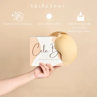 Cele.b บราปีกนกแบบผ้า รุ่นเสริมฟองน้ำ Fabric Push up bra บราอกชิด ติดทน ทนน้ำ ทนเหงื่อ