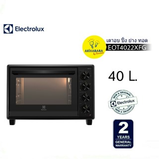 ELECTROLUX รุ่น EOT4022XFG เตาอบ ปิ้ง ย่าง  ทอดไร้น้ำมัน ขนาด 40 ลิตร