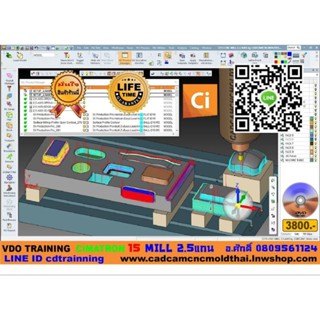 VDO CADCAM TRAINING CIMATRON 15 CAM MILL2.5 axis-แกน cdtrainning cadcamcncmoldthai
