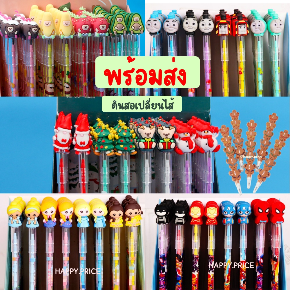Happy.price llllพร้อมส่งll 12แท่ง119บาท​ ดินสอเปลี่ยนไส้ราคาส่ง((12 แท่ง)) ยกโหล สินค้าตรงปกค่ะ