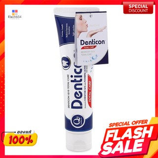 เดนติคอน ยาสีฟัน สูตรคิวเท็น โททัล แคร์ 150 ก.Denticon Toothpaste Q10 Total Care Formula 150 g.