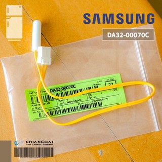 DA32-00070C เซ็นเซอร์ตู้เย็น SAMSUNG (SENSOR TEMP) เซ็นเซอร์ตู้เย็นซัมซุง อะไหล่ตู้เย็น ของแท้ศูนย์