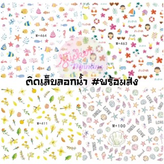 🇹🇭พร้อมส่ง🇹🇭🌻ติดเล็บ ลอกน้ำ🌻 มีโค้ดส่วนลด เลือนรูปดูลายได้เลย มีเก็บปลายทาง