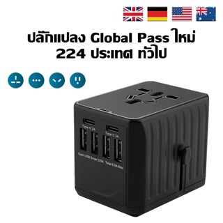 SimpleLife หัวแปลงปลั๊กไฟ Universal Travel Adapterหัวปลั๊กไฟทั่วโลก 5V/9V/12V,2100W มาพร้อม ช่อง USB 4+2 type C D123