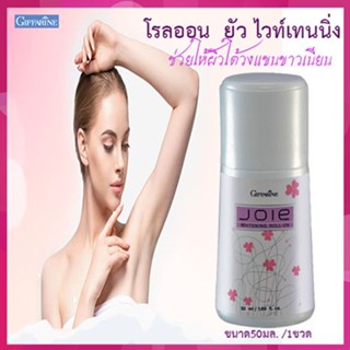 หอมลุ่มลึกกิฟฟารีนโรลออนลูกกลิ้ง Joie ยัว แห้งสบายผิวตลอดวัน/รหัส13810/จำนวน1กระปุก/50มล.💰$mUa