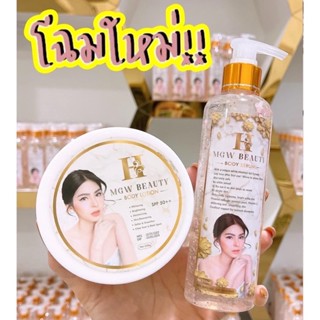 พร้อมส่ง 🔥เมจิกไวท์ Magicwhite ครีมขาว ของแท้100% ครีมผิวขาวจากกัมพูชา