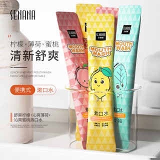 [ราคาขายส่ง] Senana Mint น้ํายาบ้วนปาก ขนาดเล็ก น้ําหนักเบา สีนู้ด สดชื่น เหมาะกับทางเข้า