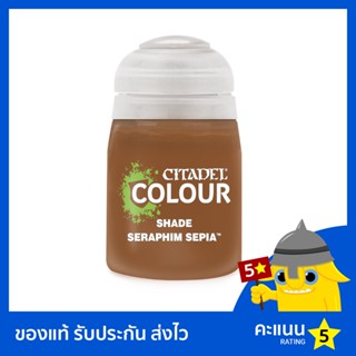 สี Citadel Shades: Seraphim Sepia (สีอะคริลิค สีทาโมเดล)