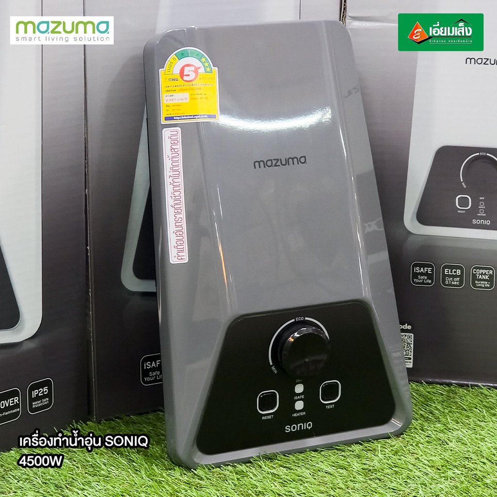 MAZUMA เครื่องทำน้ำอุ่น SONIQ 4500W