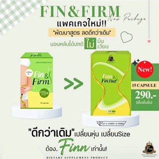 fin firm สมุนไพรของแท้100%