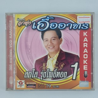 [01084] Karaoke สดใส รุ่งโพธิ์ทอง 1 (CD)(USED) ซีดี ดีวีดี สื่อบันเทิงหนังและเพลง มือสอง !!