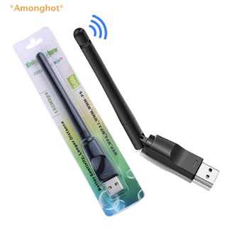 Amonghot&gt; อะแดปเตอร์การ์ดเครือข่ายไร้สาย MT7601 Mini USB WiFi 150Mbps RTL8188 ตัวรับสัญญาณ Wi-Fi สําหรับคอมพิวเตอร์ตั้งโต๊ะ แล็ปท็อป 2.4GHz ใหม่