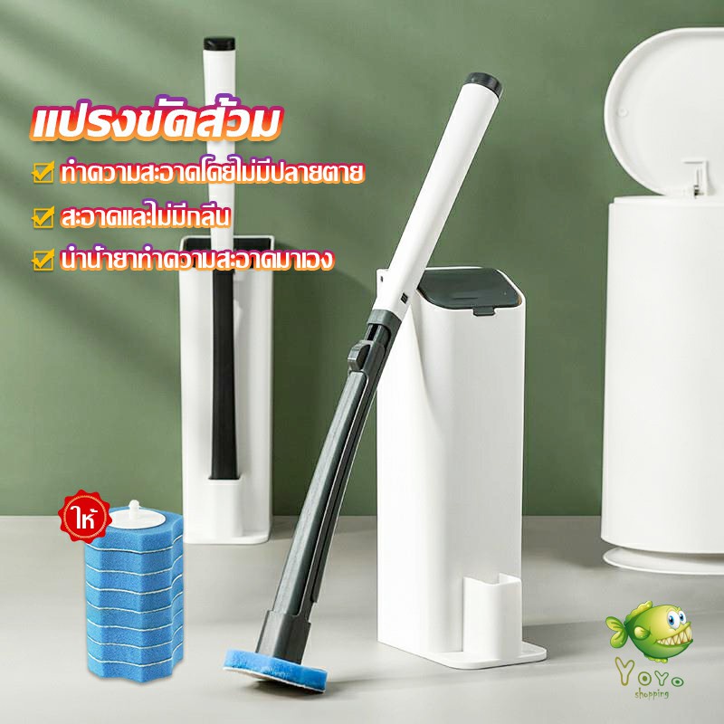 YOYO แปรงฟองน้ำขัดชักโครก ที่ขัดห้องน้ำ พร้อมหัวเปลี่ยน 8 ชิ้น Brooms & Mops