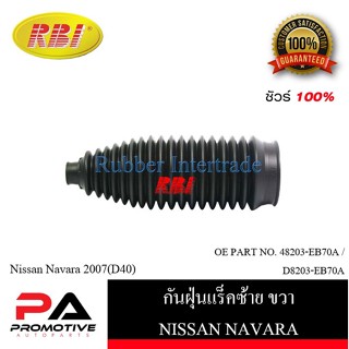 กันฝุ่นแร็ค RBI สำหรับรถนิสสันนาวาร่า NISSAN NAVARA