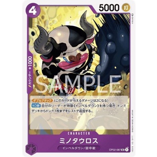 OP02-087 Minotaur Character Card UC Purple One Piece Card การ์ดวันพีช วันพีชการ์ด สีม่วง คาแรคเตอร์การ์ด