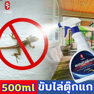 ไม่มีตุ๊กแก!! Lang 500ml สเปรย์ไล่จิ้งจก ไล่จิ้งจก กำจัดจิ้งจก ไล่ตุ๊กแก ยาไล่จิ้งจก ยาฆ่าจิ้งจก ไล่ตุ๊กแกถาวร