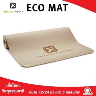 TRIGGER POINT ECO MAT เสื่อโยคะวัสดุธรรมชาติ