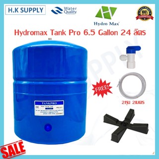 HydroMax ถังRO ถังเก็บน้ำ ถังแรงดันเหล็ก 24 40 ลิตร 6.5 11 GALLON Pressure Tank สแตนเลสสตีล STAINLESS STEEL tank Pro