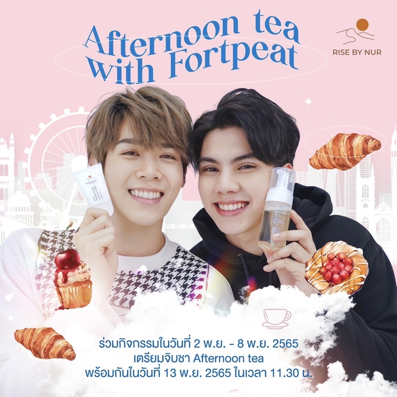 Rise by nur เซตกันแดด + โฟมล้างหน้าน้ำแร่ธรรมชาติ