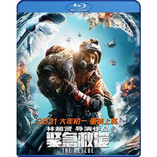 Bluray หนัง เสียงไทยมาสเตอร์ The Rescue เดือดกู้ภัย พิทักษ์โลก