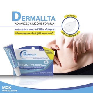 Dermallta Advanced Silicone Formulaซิลิโคนเจลสูตรเฉพาะสำหรับผิวที่มีปัญหารอยแผลเป็น