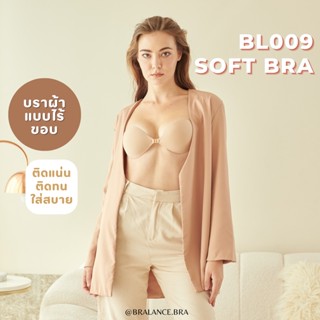 ใส่โค้ด BRALSEP1 ลด 15% BL009 Soft bra บราไร้ขอบ ปรับทรงและกาวใหม่ ติดแน่นกว่าเดิม ช่วยดันทรง อกชิด มีตั้งแต่ A-F