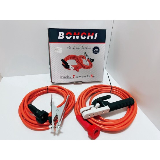 (ถูกสุด) ชุดสายเชื่อม + สายดินสำเร็จรูป Bonchi หรือ STR สุ่ม สินค้าเกรดเดียวกัน (มีทุกไชส์) ของแท้
