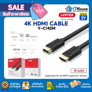 🔰UNITEK Y-C142M สาย HDMI 4K สาย (ยาว 10 เมตร) 💥ต่อภาพจาก PC, Notebook, กล่อง TV ดิจิทัลไปยังจอคอมพิวเตอร์ ประกัน 2 ปี