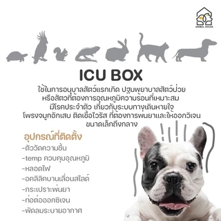ตู้พ่นยา ตู้อนุบาลและพักฟื้นสัตว์เลี้ยง ให้ออกซิเจนขนาดใหญ่ ไซส์ L icu ขนาด หน้ากว้าง 60*สูง40ลึก40cm.
